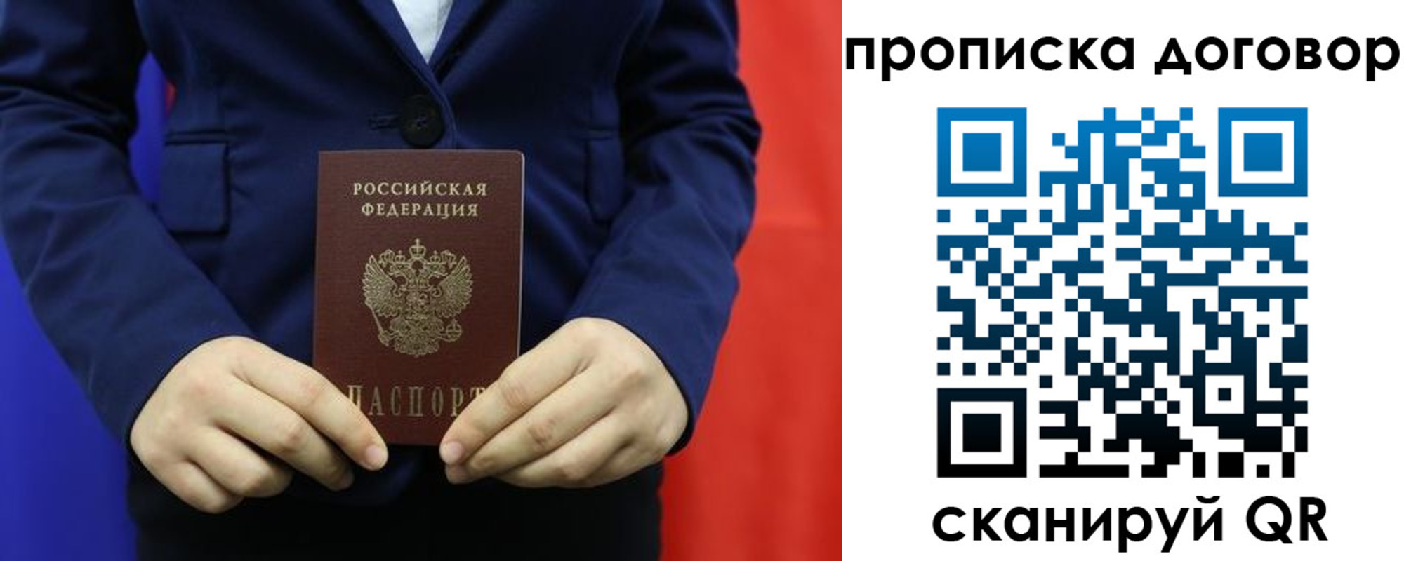 временная регистрация гарантия в Константиновске