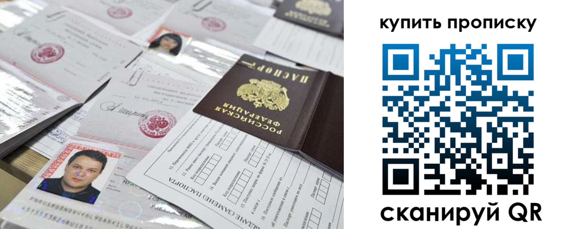 прописка 2025 в Константиновске