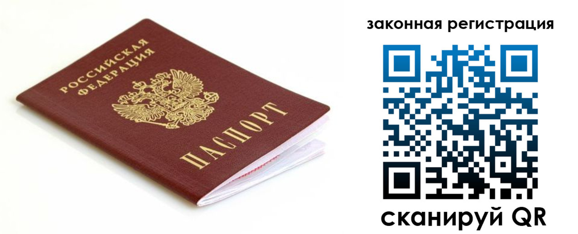 где прописаться в Константиновске