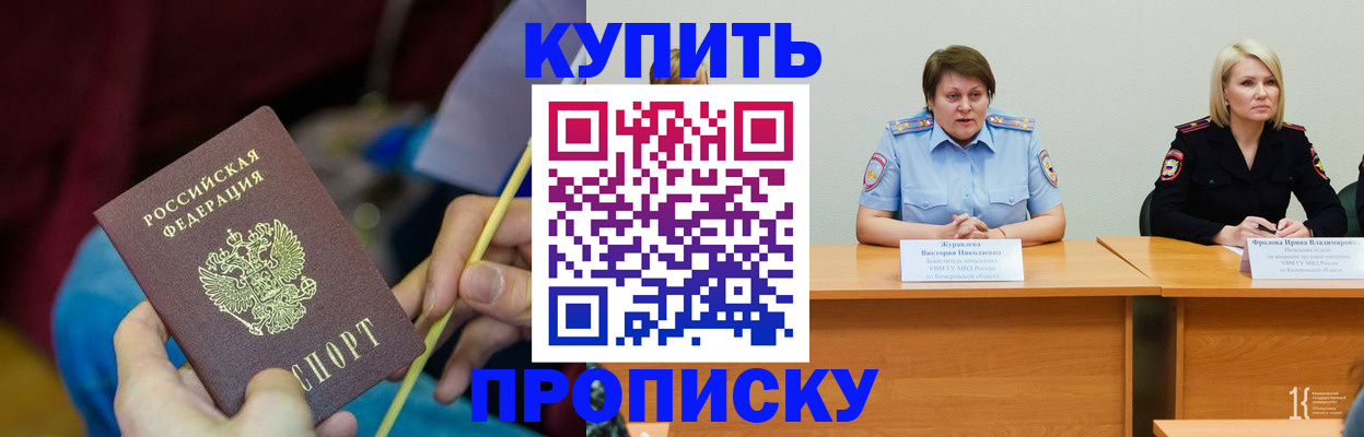 временная регистрация гарантия в Константиновске