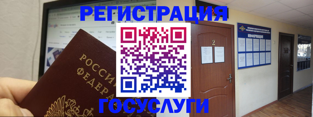 прописка для кредита в Константиновске
